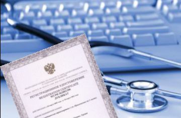 شهادة تسجيل وزارة الصحة